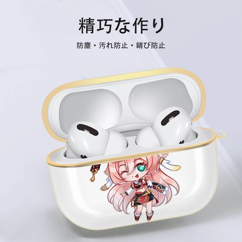 げんし神 ヤンフェイ genshin Yanfei 【AirPods Pro用】ハードシェル保護ケース｜耐衝撃・防指紋・カラビナ付き商品仕様