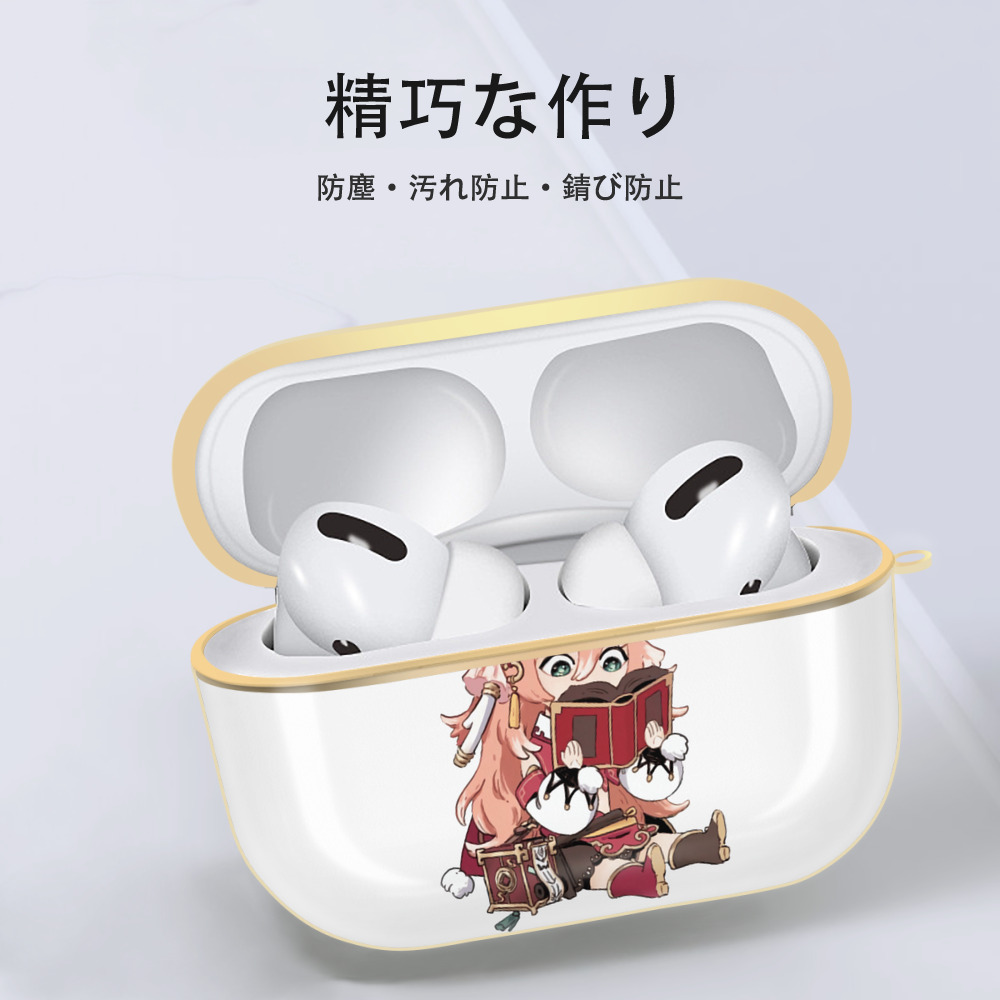 げんし神 ヤンフェイ genshin Yanfei 【AirPods Pro用】ハードシェル保護ケース｜耐衝撃・防指紋・カラビナ付き商品仕様
