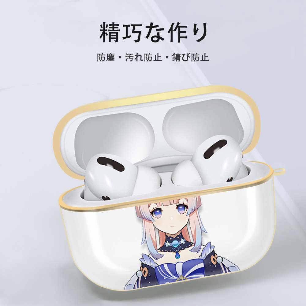 げんし神 珊瑚宮心海 サンゴノミヤ・ココミ genshin Sangonomiya Kokomi 【AirPods Pro用】ハードシェル保護ケース｜耐衝撃・防指紋・カラビナ付き商品仕様