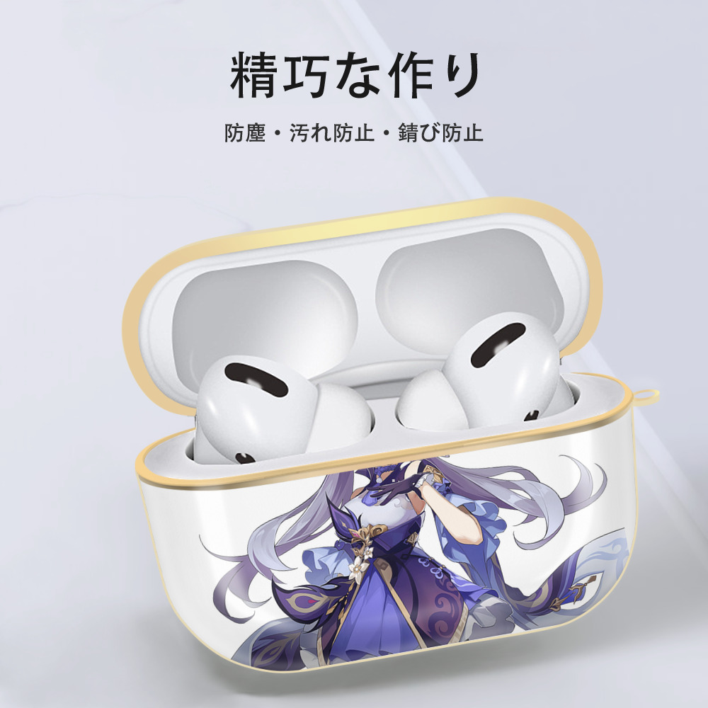 げんし神 刻晴 こくせい genshin Kokusei 【AirPods Pro用】ハードシェル保護ケース｜耐衝撃・防指紋・カラビナ付き商品仕様