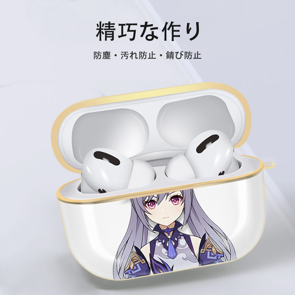 げんし神 刻晴 こくせい genshin Kokusei 【AirPods Pro用】ハードシェル保護ケース｜耐衝撃・防指紋・カラビナ付き商品仕様