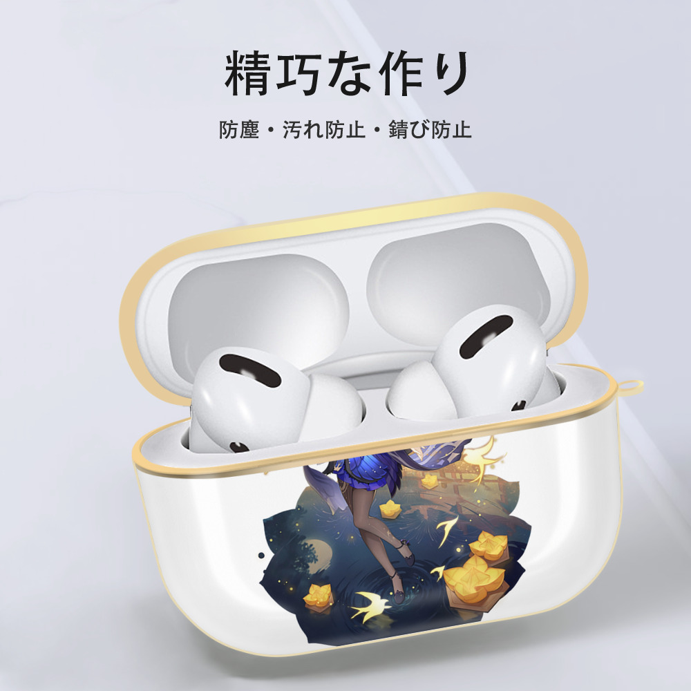 げんし神 刻晴 こくせい genshin Kokusei 【AirPods Pro用】ハードシェル保護ケース｜耐衝撃・防指紋・カラビナ付き商品仕様