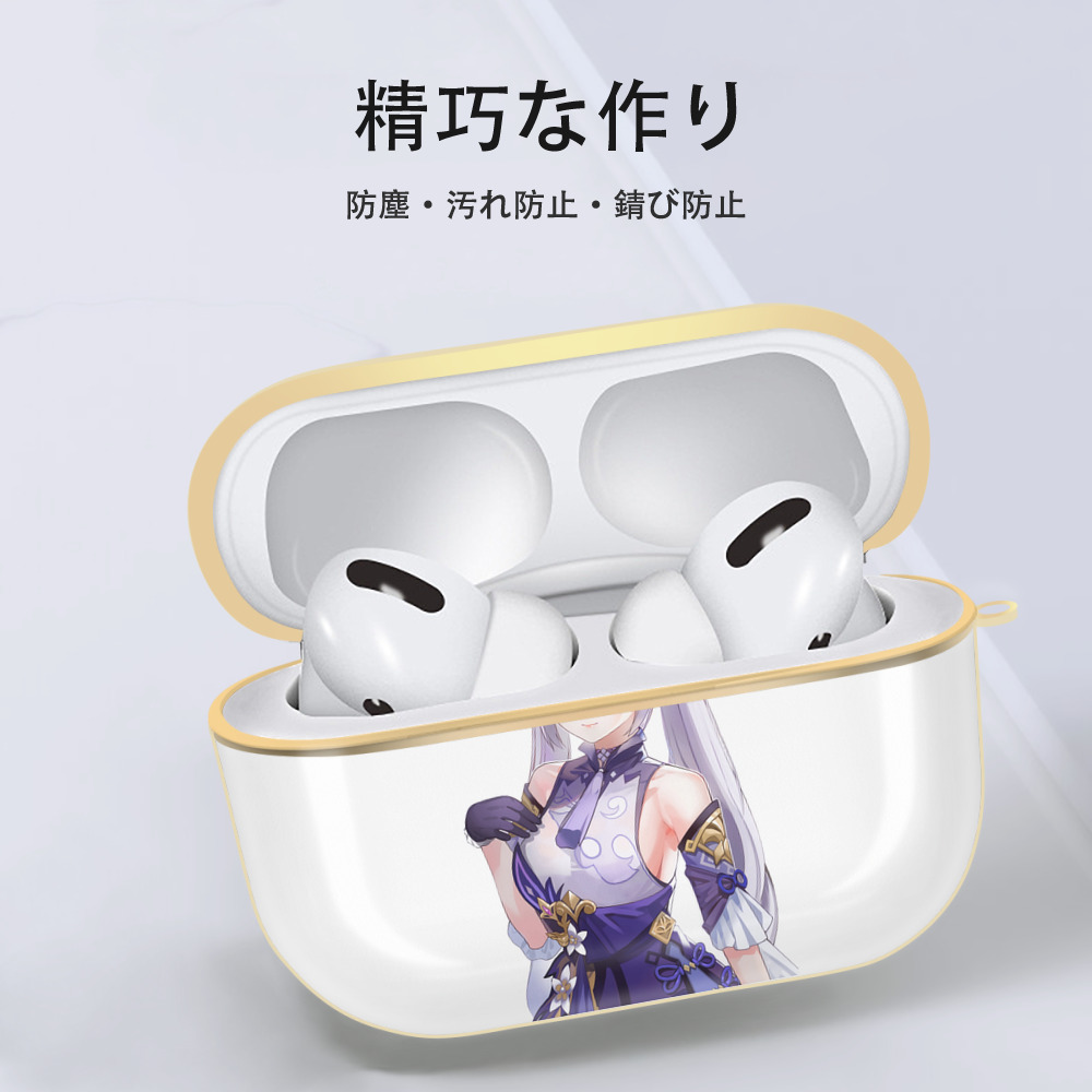 げんし神 刻晴 こくせい genshin Kokusei 【AirPods Pro用】ハードシェル保護ケース｜耐衝撃・防指紋・カラビナ付き商品仕様