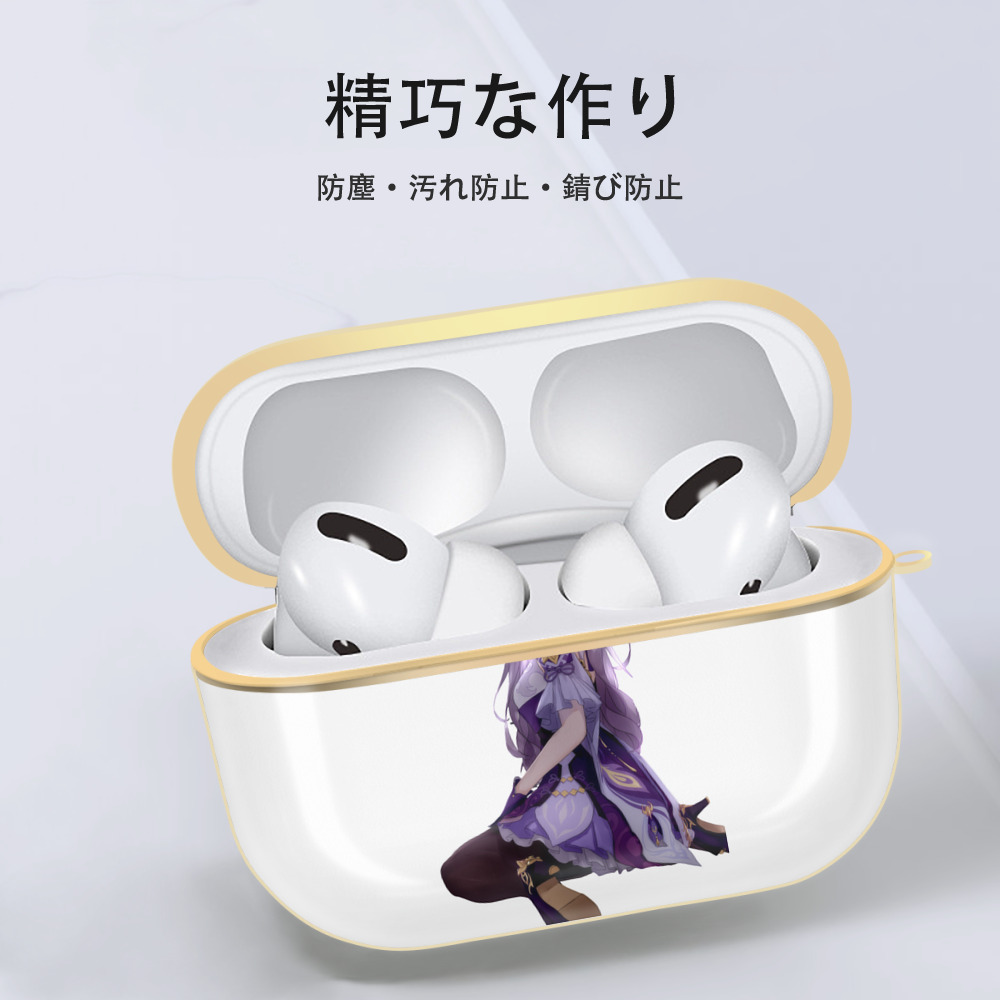 げんし神 刻晴 こくせい genshin Kokusei 【AirPods Pro用】ハードシェル保護ケース｜耐衝撃・防指紋・カラビナ付き商品仕様