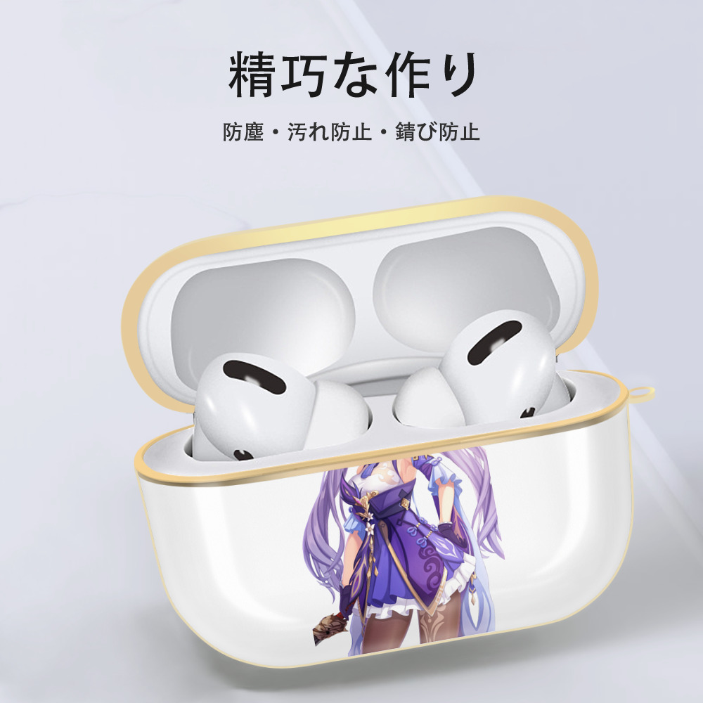 げんし神 刻晴 こくせい genshin Kokusei 【AirPods Pro用】ハードシェル保護ケース｜耐衝撃・防指紋・カラビナ付き商品仕様