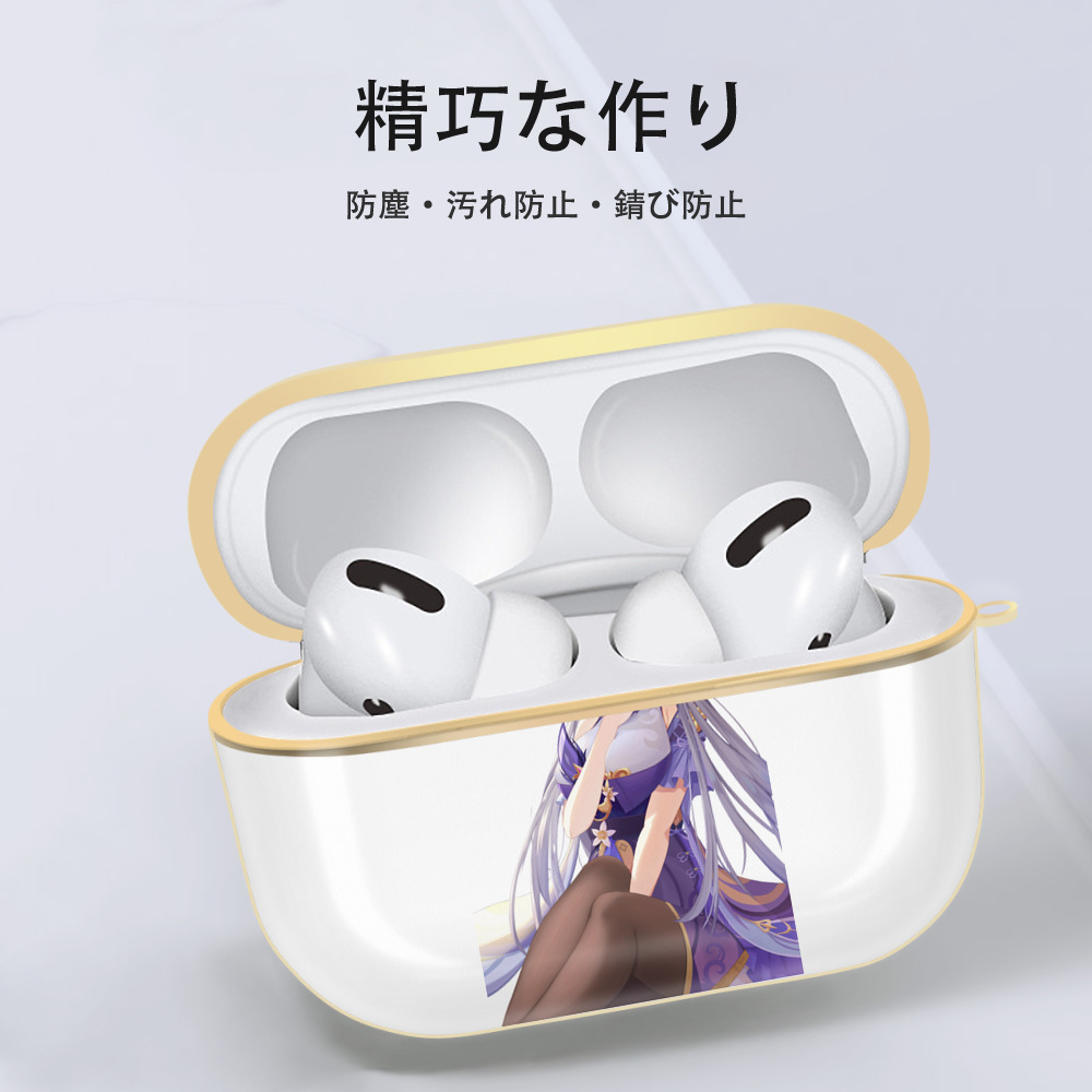 げんし神 刻晴 こくせい genshin Kokusei 【AirPods Pro用】ハードシェル保護ケース｜耐衝撃・防指紋・カラビナ付き商品仕様