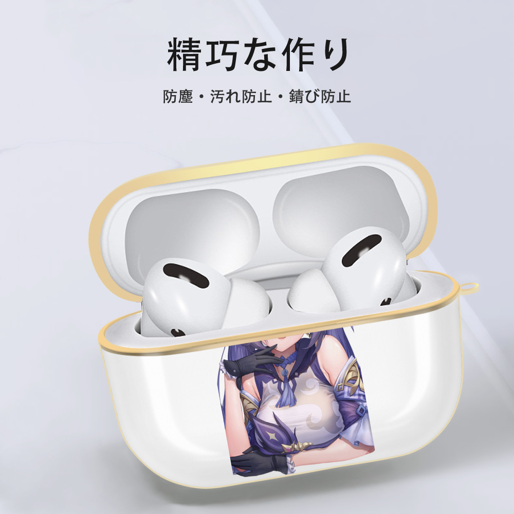 げんし神 刻晴 こくせい genshin Kokusei 【AirPods Pro用】ハードシェル保護ケース｜耐衝撃・防指紋・カラビナ付き商品仕様