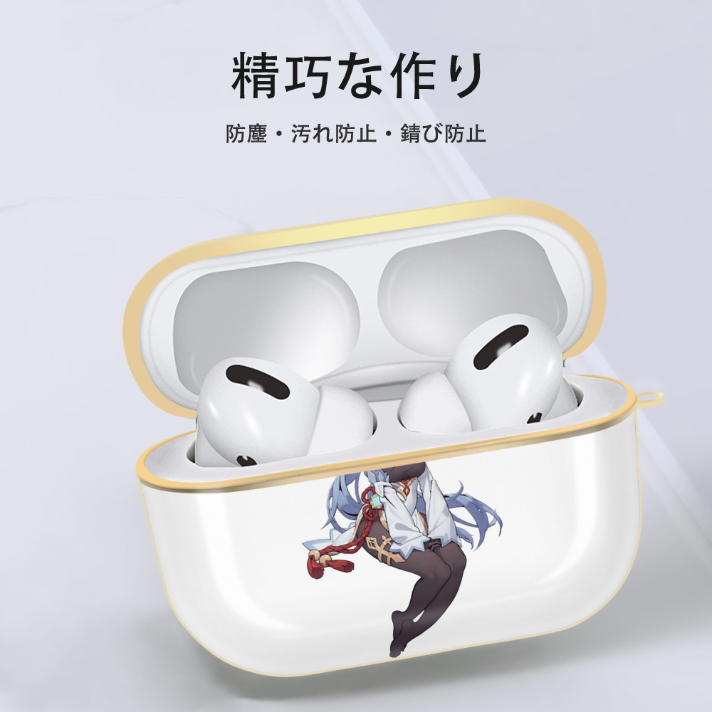 げんし神 甘雨 かんう genshin Ganyu 【AirPods Pro用】ハードシェル保護ケース｜耐衝撃・防指紋・カラビナ付き商品仕様