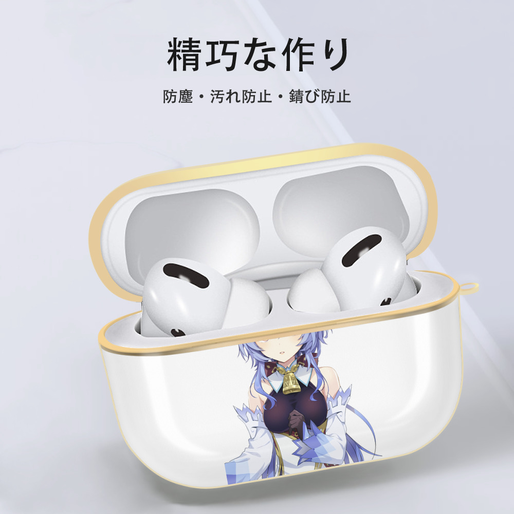 げんし神 甘雨 かんう genshin Ganyu 【AirPods Pro用】ハードシェル保護ケース｜耐衝撃・防指紋・カラビナ付き商品仕様
