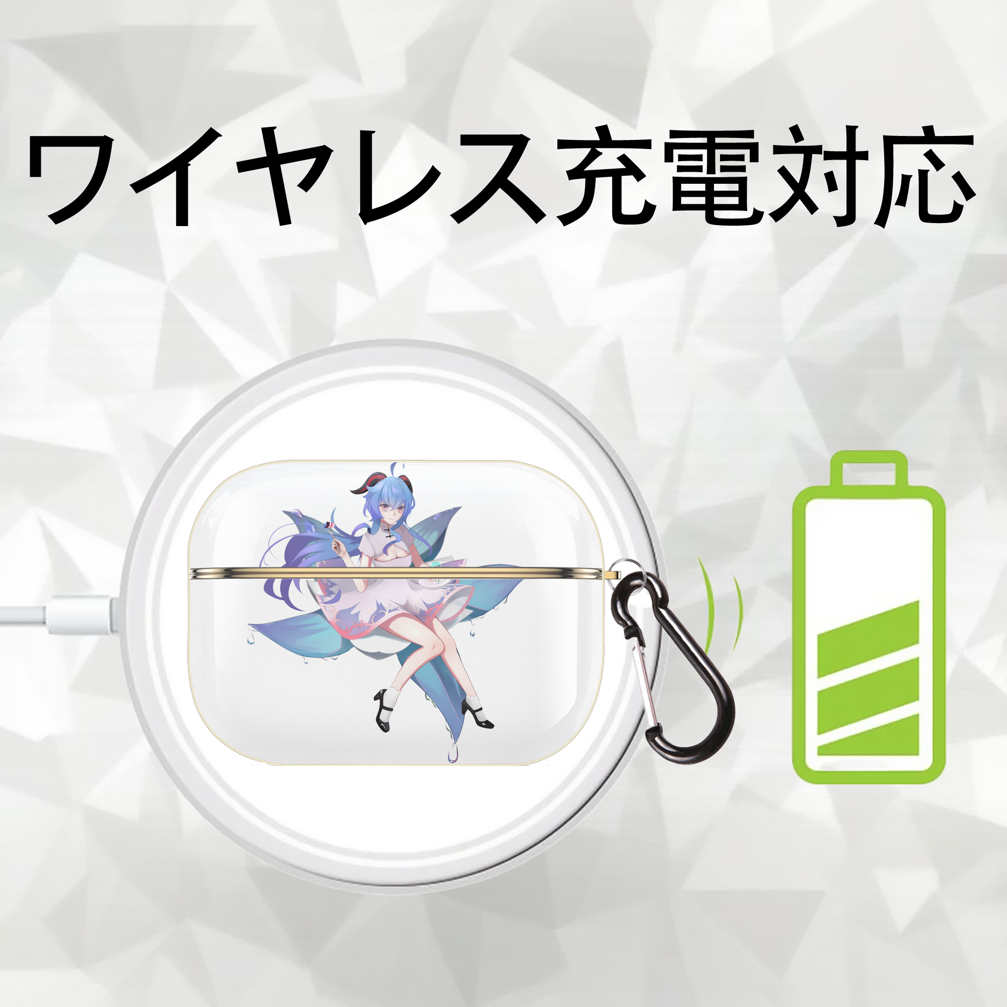げんし神 甘雨 かんう genshin Ganyu 【AirPods Pro用】ハードシェル保護ケース｜耐衝撃・防指紋・カラビナ付き商品仕様