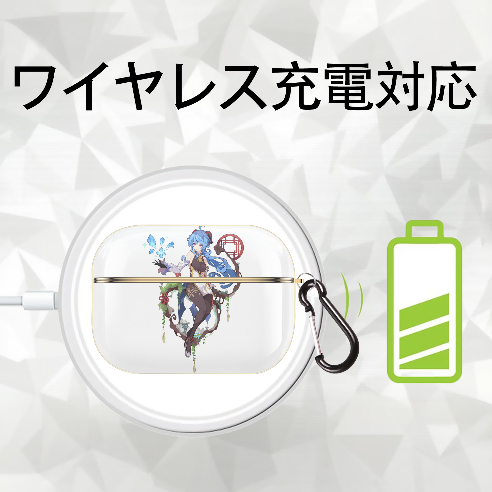 げんし神 甘雨 かんう genshin Ganyu 【AirPods Pro用】ハードシェル保護ケース｜耐衝撃・防指紋・カラビナ付き商品仕様