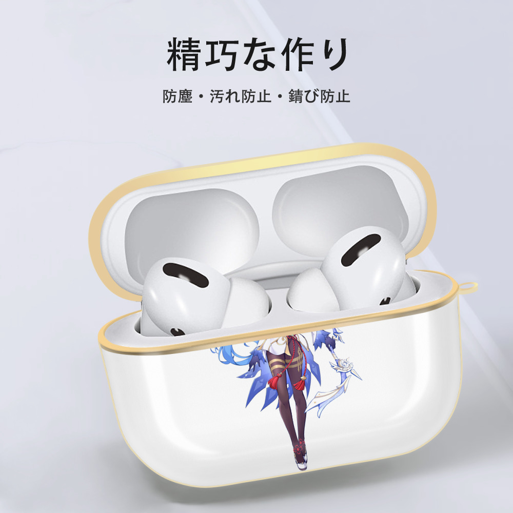 げんし神 甘雨 かんう genshin Ganyu 【AirPods Pro用】ハードシェル保護ケース｜耐衝撃・防指紋・カラビナ付き商品仕様