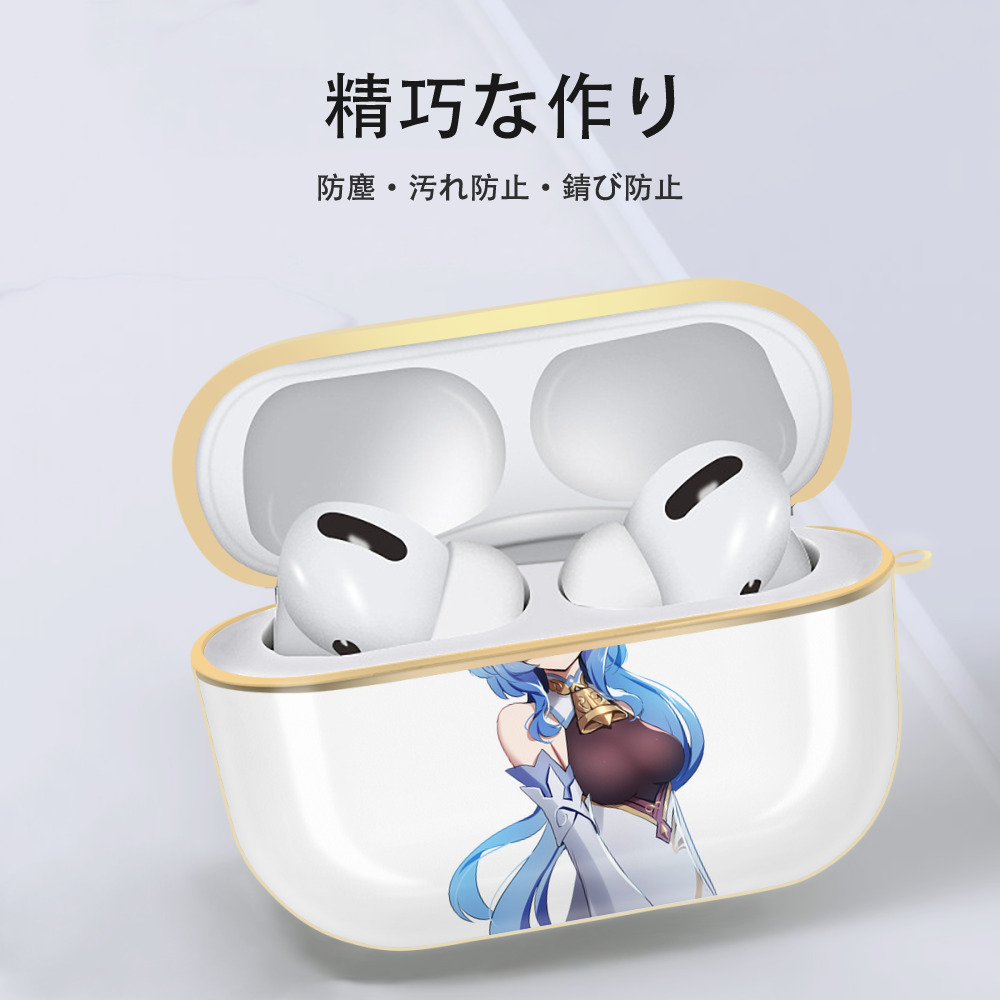 げんし神 甘雨 かんう genshin Ganyu 【AirPods Pro用】ハードシェル保護ケース｜耐衝撃・防指紋・カラビナ付き商品仕様