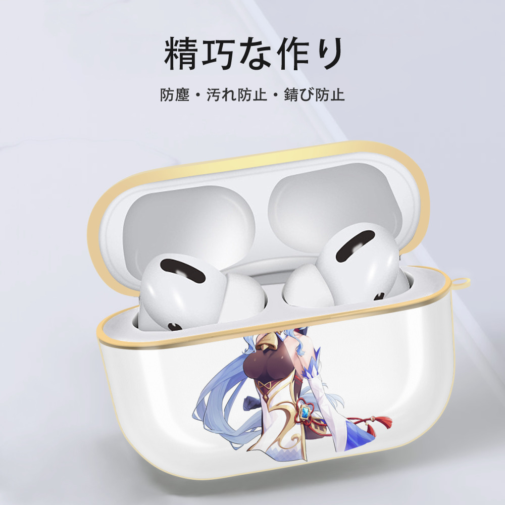 げんし神 甘雨 かんう genshin Ganyu 【AirPods Pro用】ハードシェル保護ケース｜耐衝撃・防指紋・カラビナ付き商品仕様