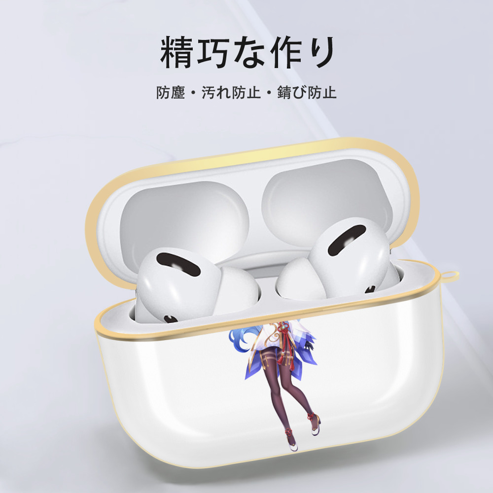 げんし神 甘雨 かんう genshin Ganyu 【AirPods Pro用】ハードシェル保護ケース｜耐衝撃・防指紋・カラビナ付き商品仕様