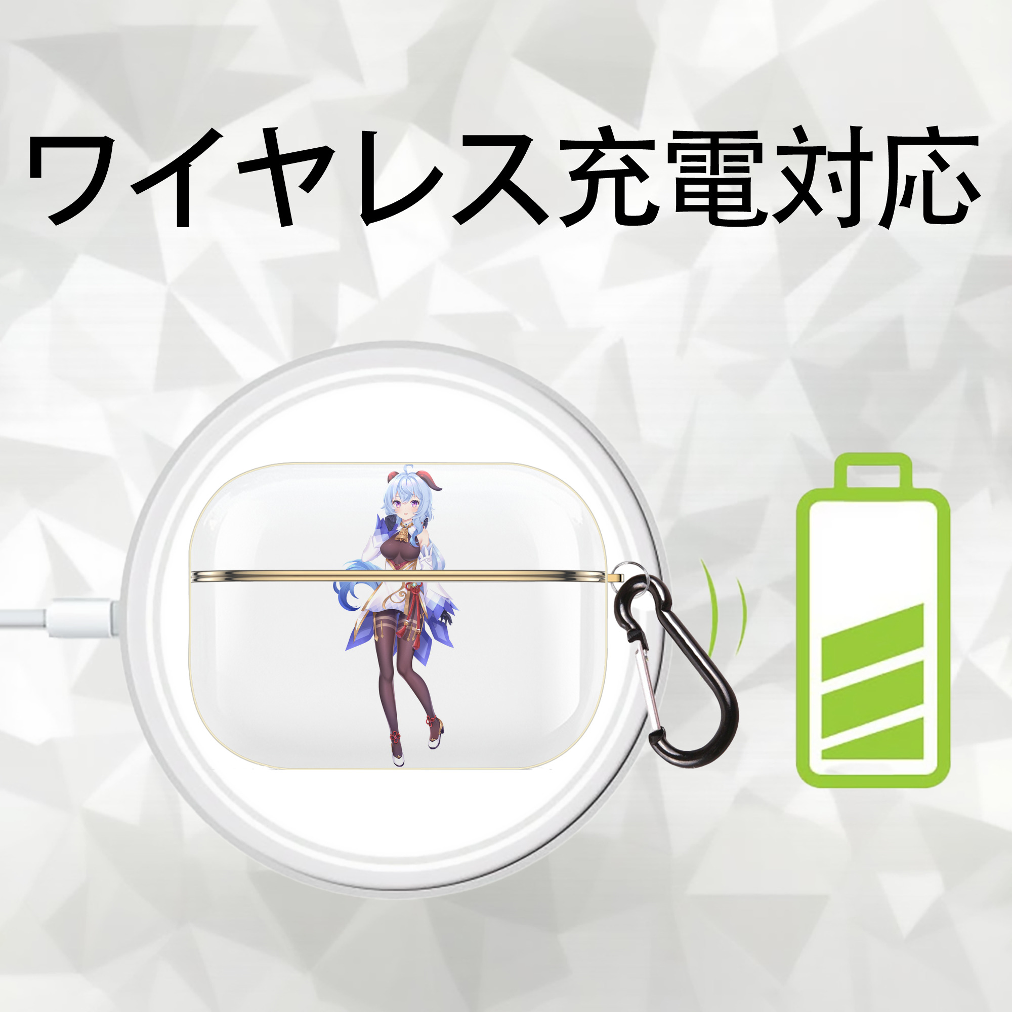 げんし神 甘雨 かんう genshin Ganyu 【AirPods Pro用】ハードシェル保護ケース｜耐衝撃・防指紋・カラビナ付き商品仕様