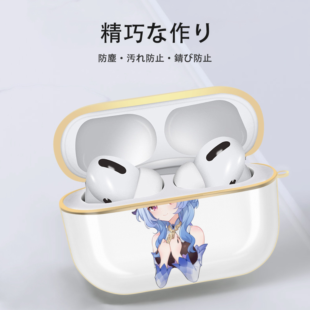 げんし神 甘雨 かんう genshin Ganyu 【AirPods Pro用】ハードシェル保護ケース｜耐衝撃・防指紋・カラビナ付き商品仕様