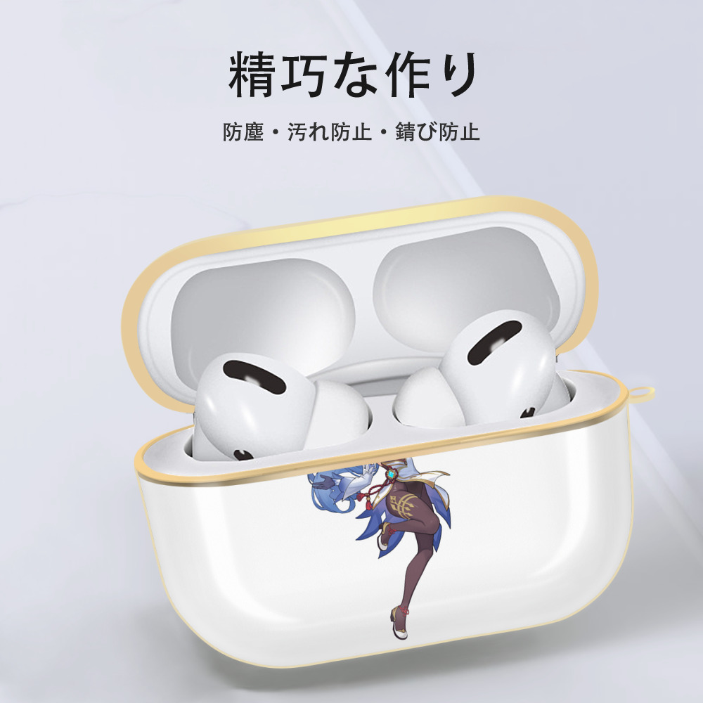 げんし神 甘雨 かんう genshin Ganyu 【AirPods Pro用】ハードシェル保護ケース｜耐衝撃・防指紋・カラビナ付き商品仕様