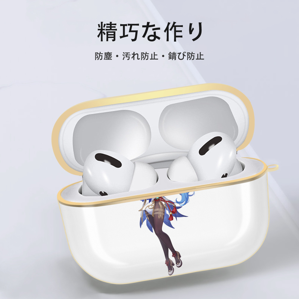 げんし神 甘雨 かんう genshin Ganyu 【AirPods Pro用】ハードシェル保護ケース｜耐衝撃・防指紋・カラビナ付き商品仕様