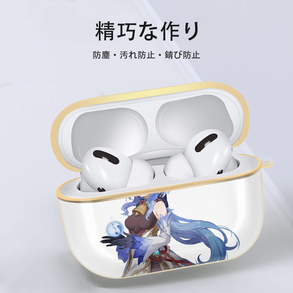 げんし神 甘雨 かんう genshin Ganyu 【AirPods Pro用】ハードシェル保護ケース｜耐衝撃・防指紋・カラビナ付き商品仕様
