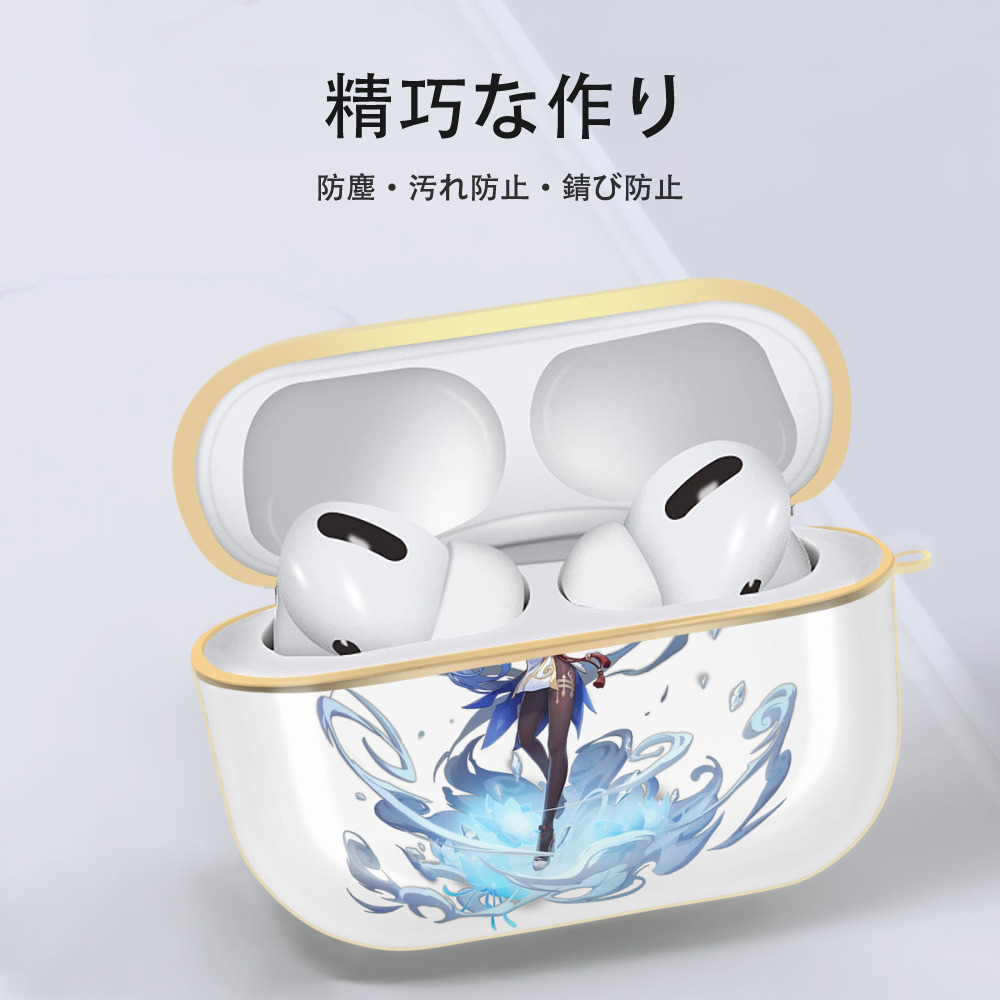 げんし神 甘雨 かんう genshin Ganyu 【AirPods Pro用】ハードシェル保護ケース｜耐衝撃・防指紋・カラビナ付き商品仕様