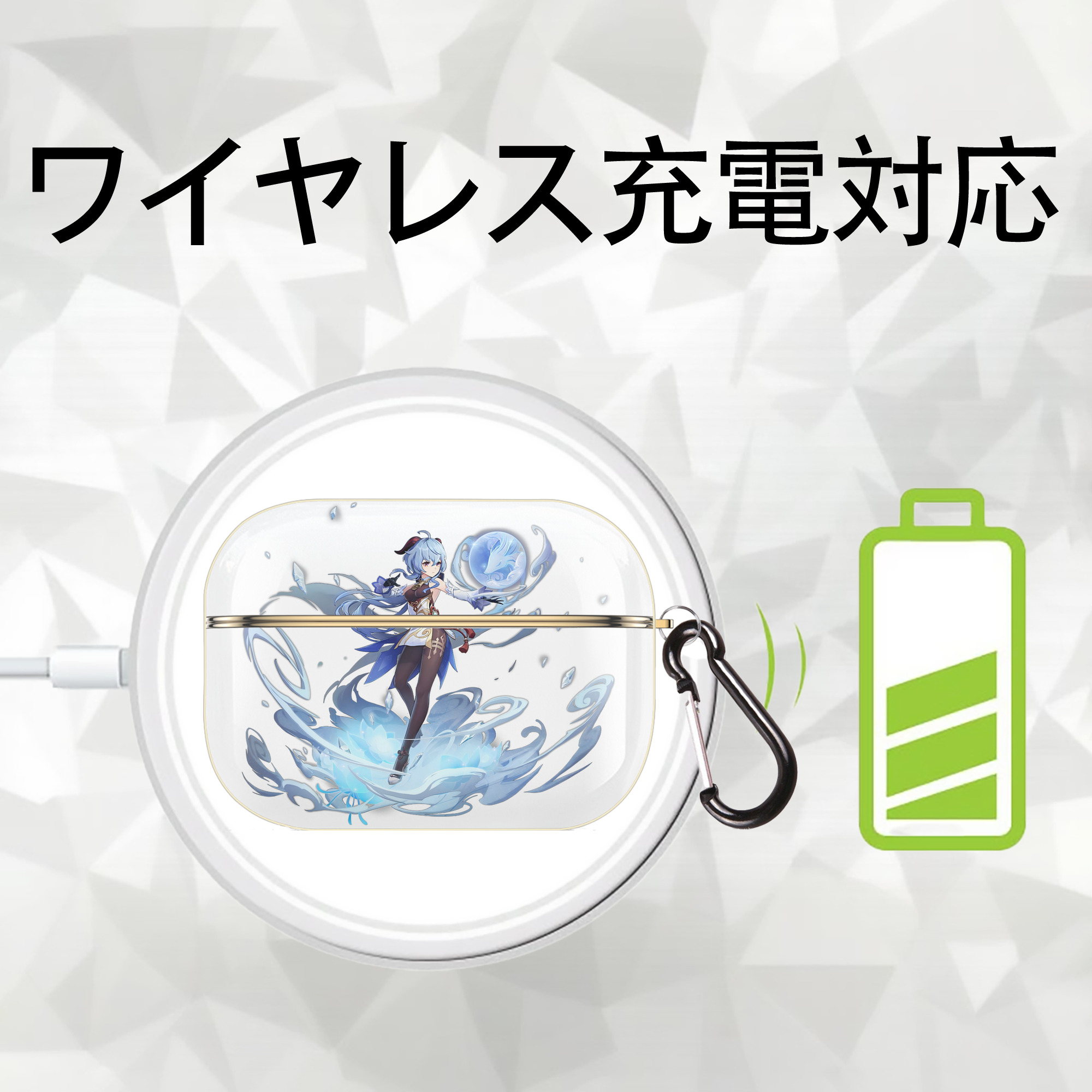 げんし神 甘雨 かんう genshin Ganyu 【AirPods Pro用】ハードシェル保護ケース｜耐衝撃・防指紋・カラビナ付き商品仕様