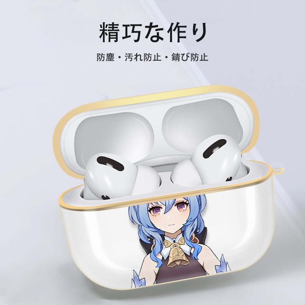 げんし神 甘雨 かんう genshin Ganyu 【AirPods Pro用】ハードシェル保護ケース｜耐衝撃・防指紋・カラビナ付き商品仕様