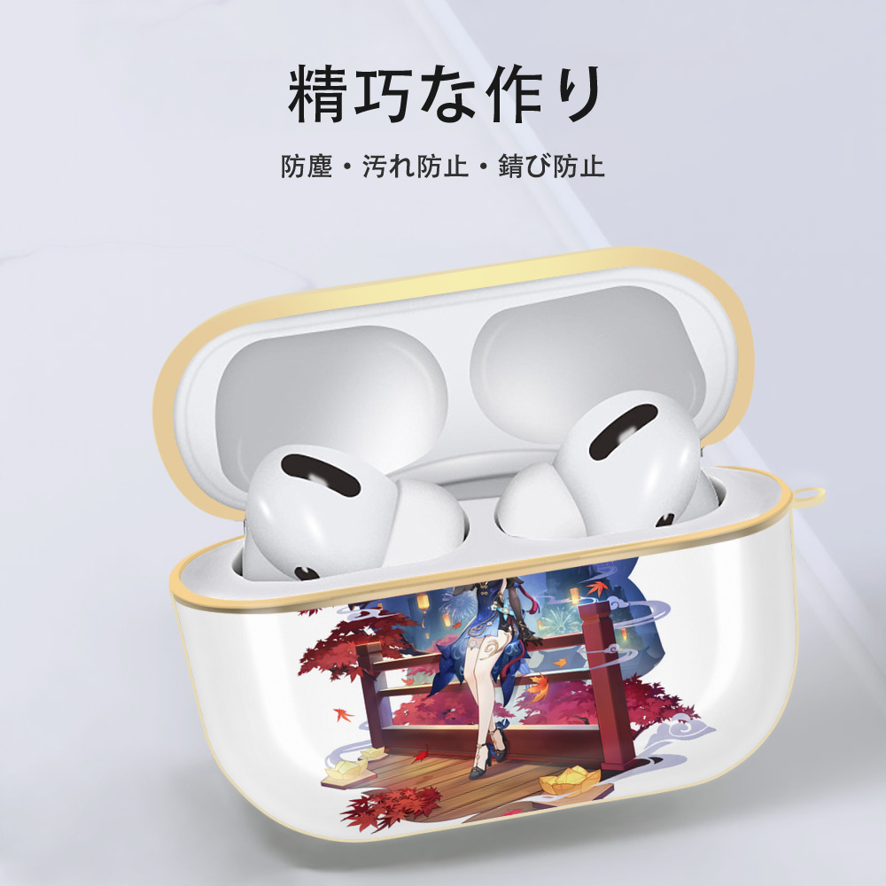 げんし神 甘雨 かんう genshin Ganyu 【AirPods Pro用】ハードシェル保護ケース｜耐衝撃・防指紋・カラビナ付き商品仕様