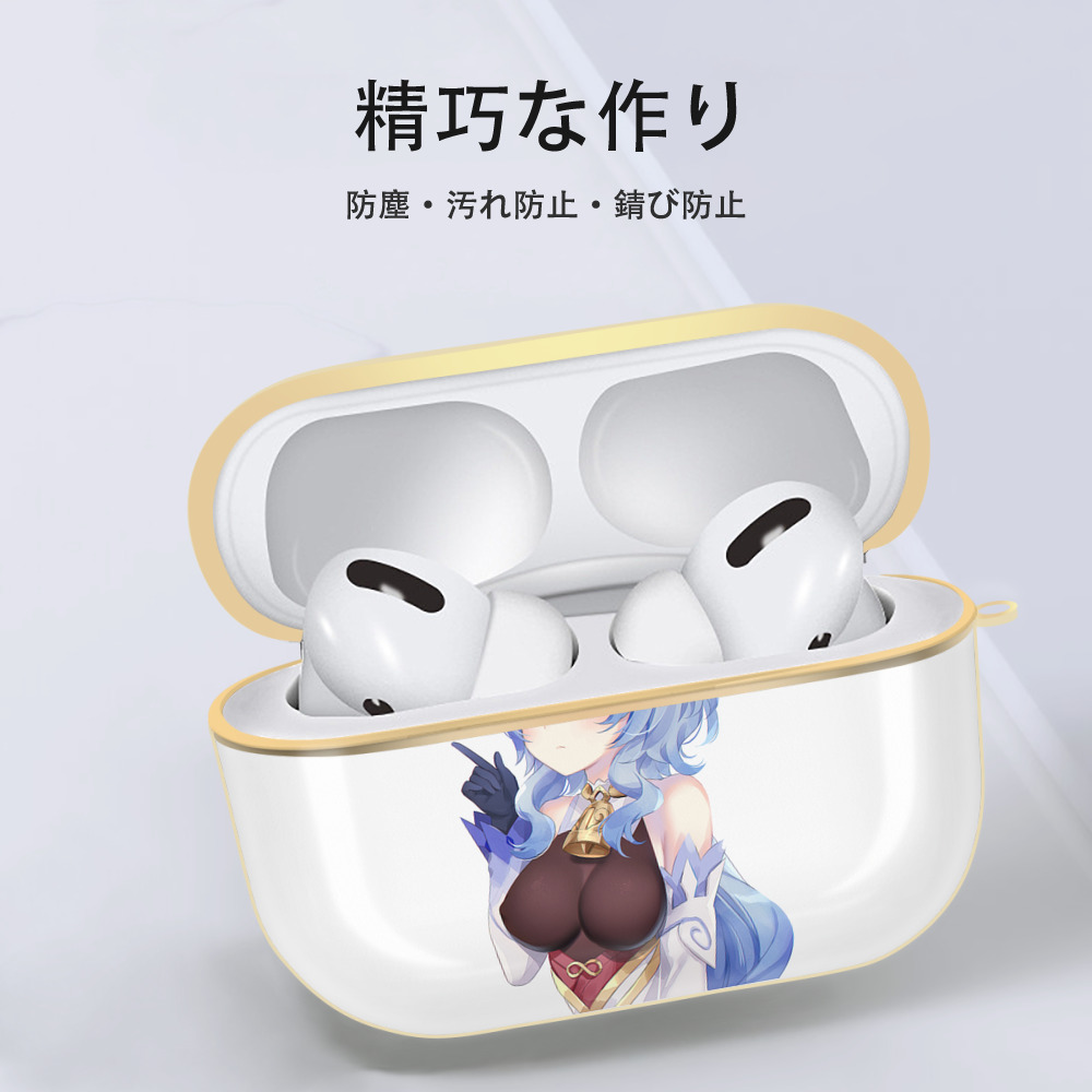 げんし神 甘雨 かんう genshin Ganyu 【AirPods Pro用】ハードシェル保護ケース｜耐衝撃・防指紋・カラビナ付き商品仕様