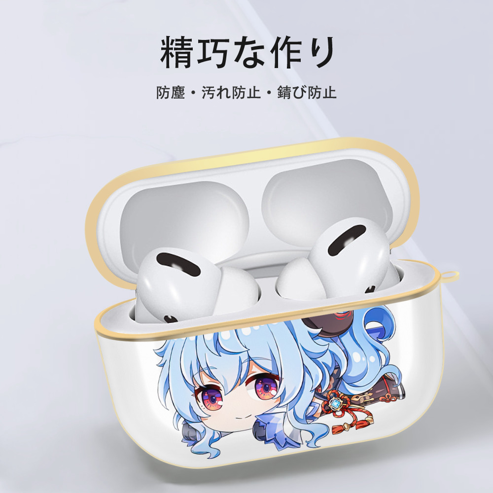 げんし神 甘雨 かんう genshin Ganyu 【AirPods Pro用】ハードシェル保護ケース｜耐衝撃・防指紋・カラビナ付き商品仕様