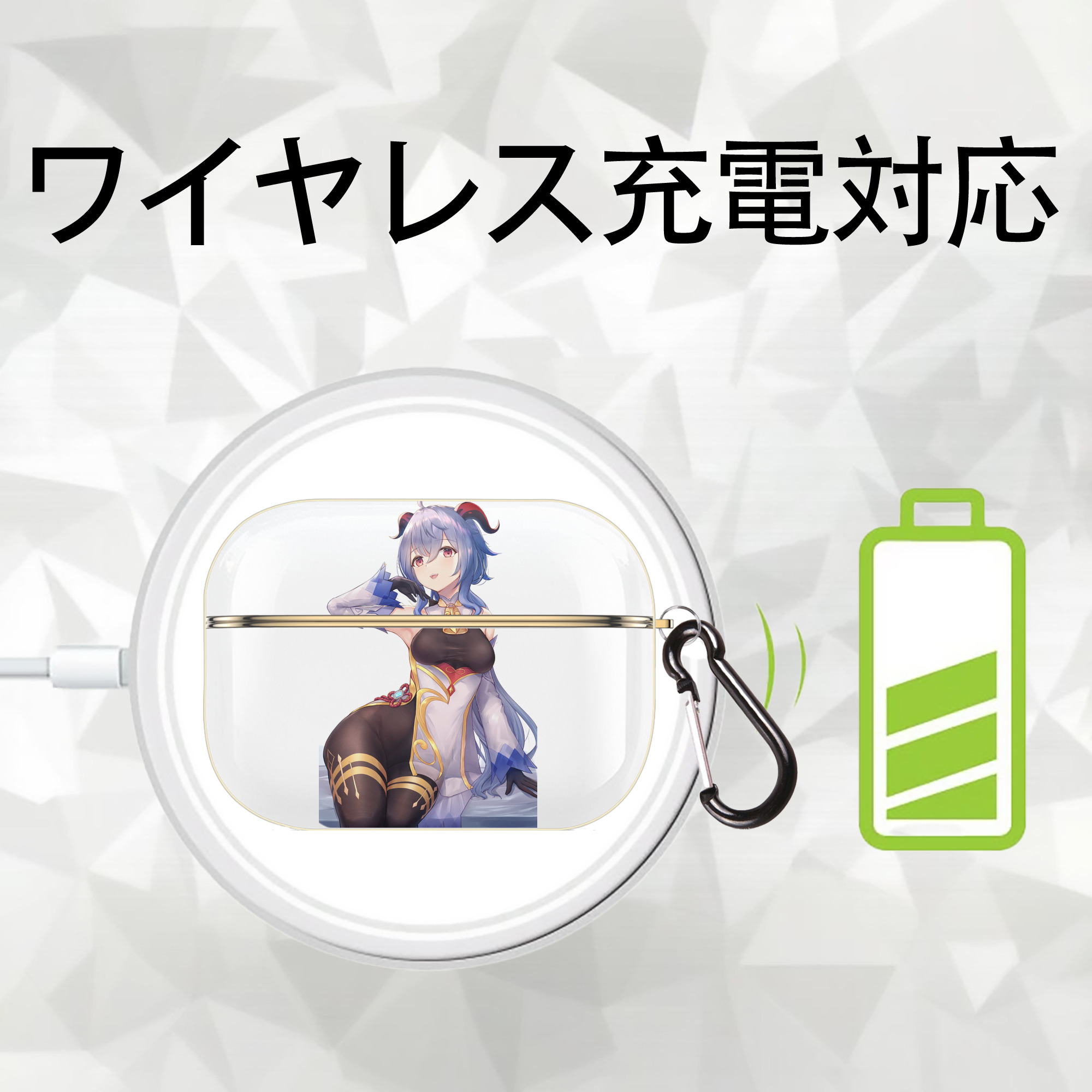 げんし神 甘雨 かんう genshin Ganyu 【AirPods Pro用】ハードシェル保護ケース｜耐衝撃・防指紋・カラビナ付き商品仕様