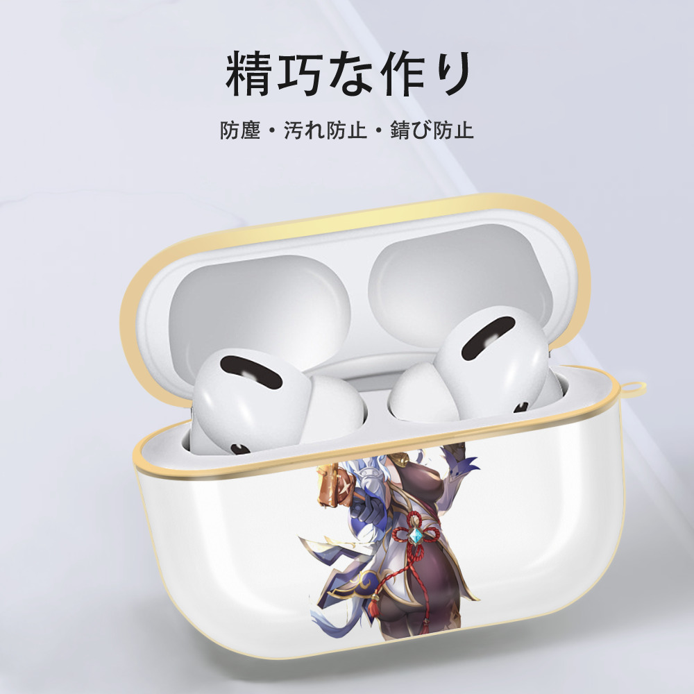 げんし神 甘雨 かんう genshin Ganyu 【AirPods Pro用】ハードシェル保護ケース｜耐衝撃・防指紋・カラビナ付き商品仕様