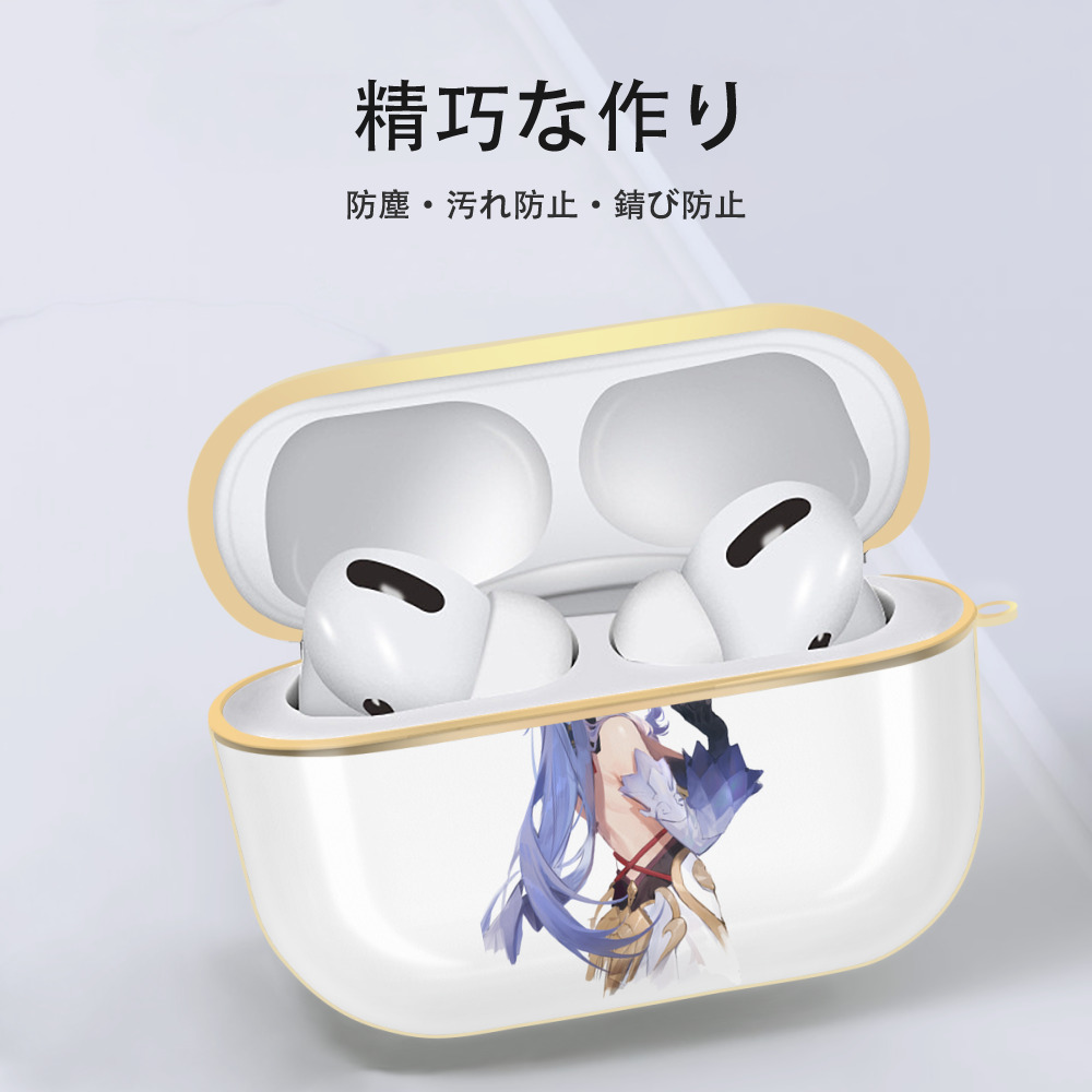 げんし神 甘雨 かんう genshin Ganyu 【AirPods Pro用】ハードシェル保護ケース｜耐衝撃・防指紋・カラビナ付き商品仕様
