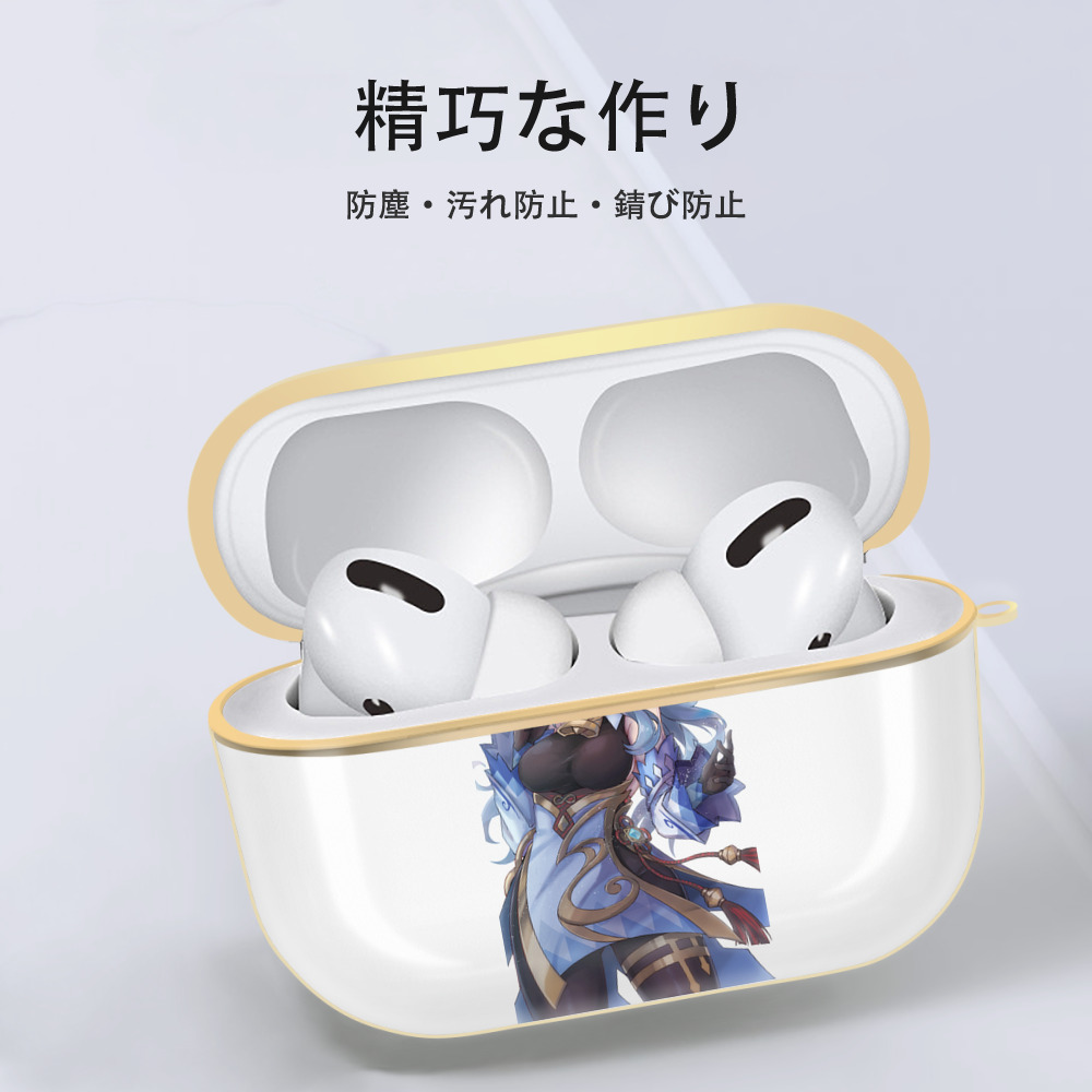 げんし神 甘雨 かんう genshin Ganyu 【AirPods Pro用】ハードシェル保護ケース｜耐衝撃・防指紋・カラビナ付き商品仕様