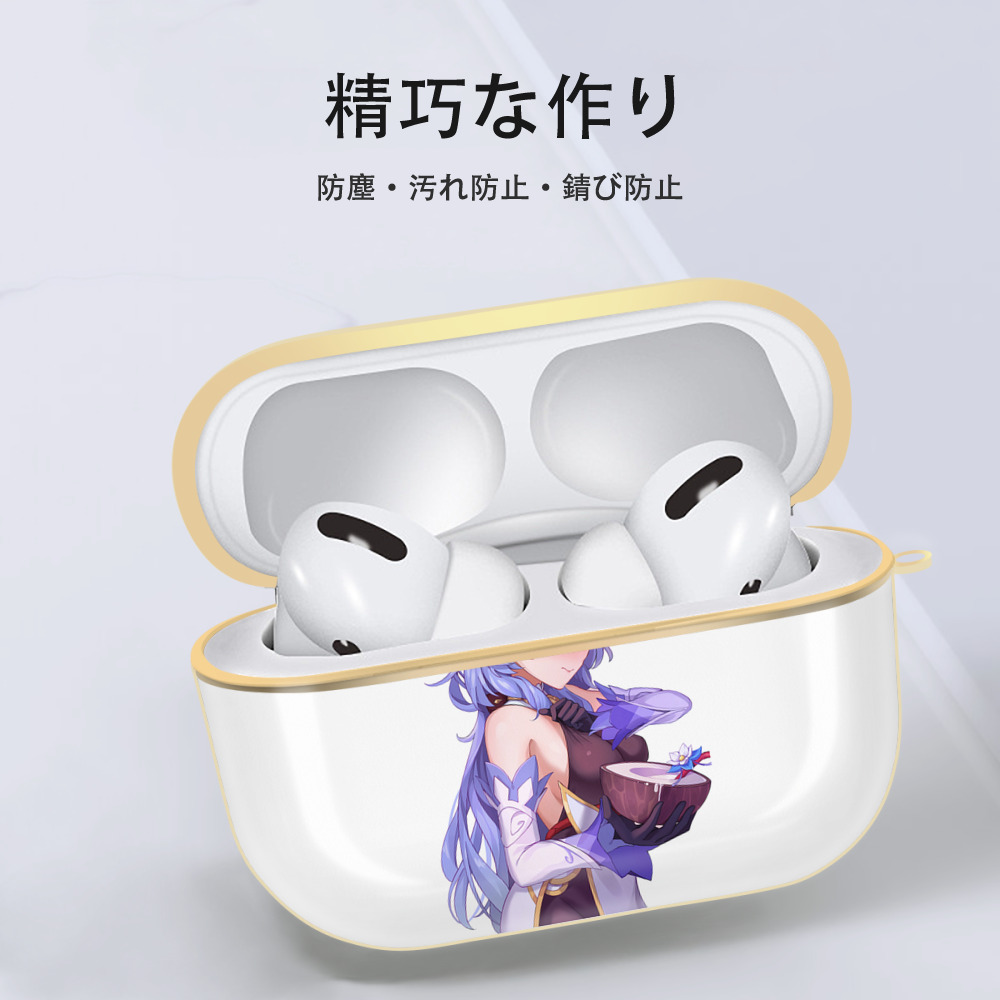 げんし神 甘雨 かんう genshin Ganyu 【AirPods Pro用】ハードシェル保護ケース｜耐衝撃・防指紋・カラビナ付き商品仕様