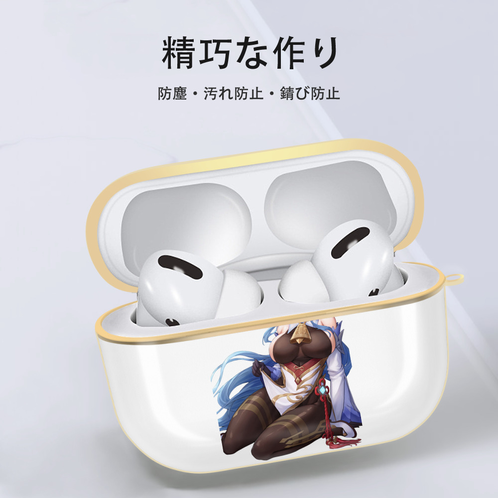 げんし神 甘雨 かんう genshin Ganyu 【AirPods Pro用】ハードシェル保護ケース｜耐衝撃・防指紋・カラビナ付き商品仕様