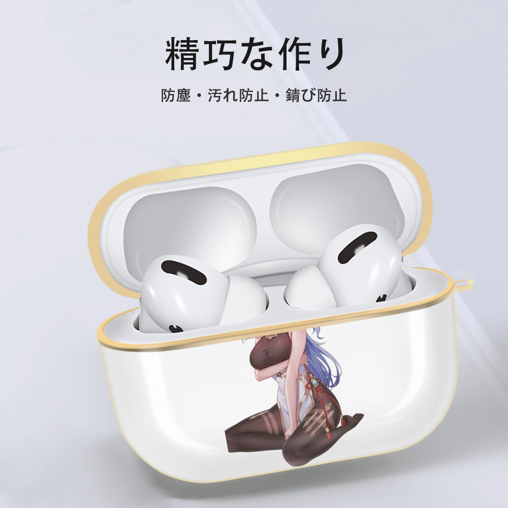 げんし神 甘雨 かんう genshin Ganyu 【AirPods Pro用】ハードシェル保護ケース｜耐衝撃・防指紋・カラビナ付き商品仕様