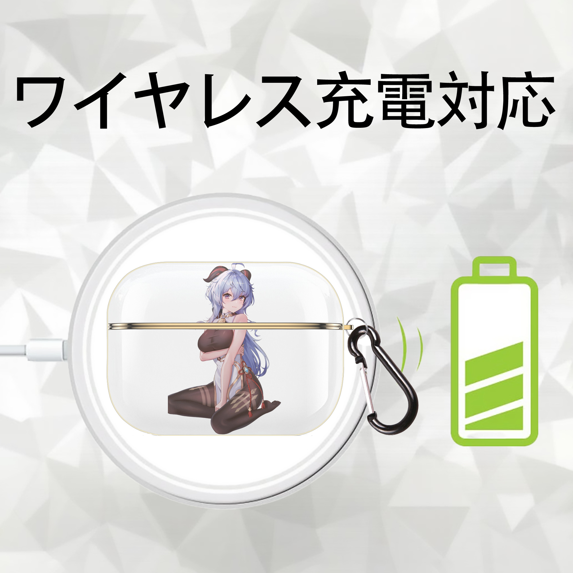げんし神 甘雨 かんう genshin Ganyu 【AirPods Pro用】ハードシェル保護ケース｜耐衝撃・防指紋・カラビナ付き商品仕様