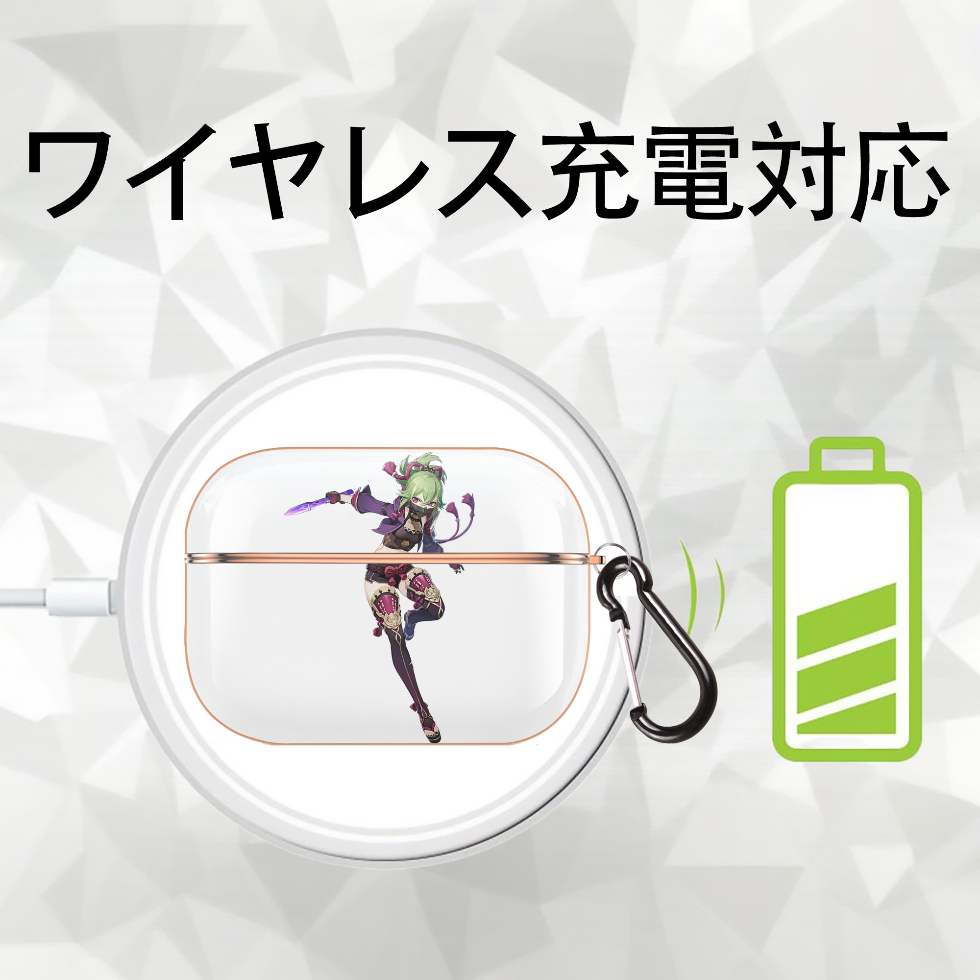 げんし神  久岐忍 くき しのぶ genshin Kuki Shinobu 【AirPods Pro用】ハードシェル保護ケース｜耐衝撃・防指紋・カラビナ付き商品仕様