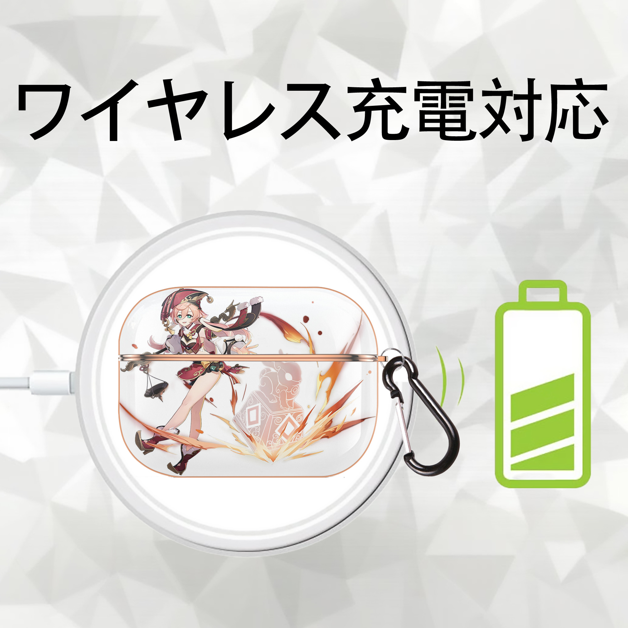 げんし神 ヤンフェイ genshin Yanfei 【AirPods Pro用】ハードシェル保護ケース｜耐衝撃・防指紋・カラビナ付き商品仕様