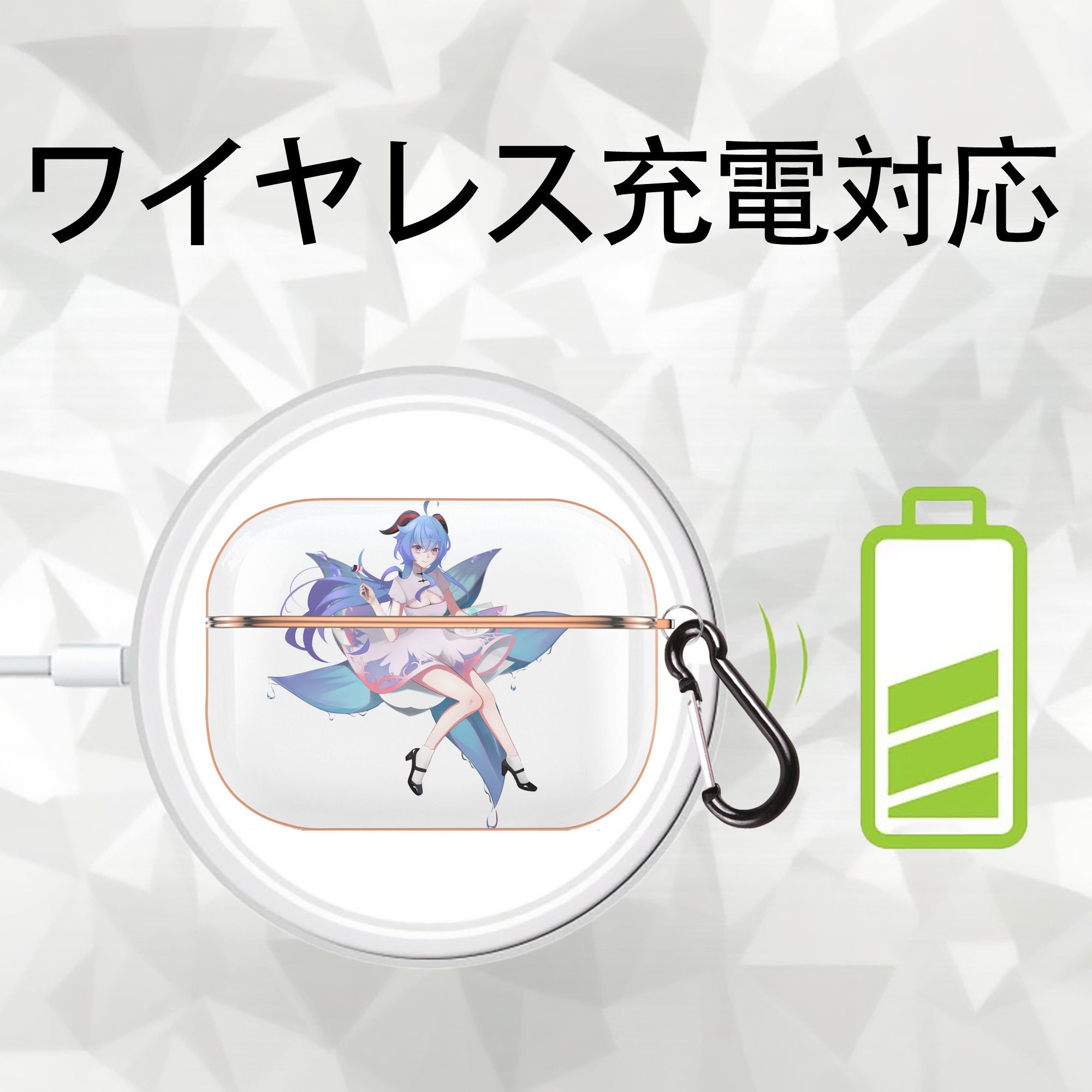 げんし神 甘雨 かんう genshin Ganyu 【AirPods Pro用】ハードシェル保護ケース｜耐衝撃・防指紋・カラビナ付き商品仕様