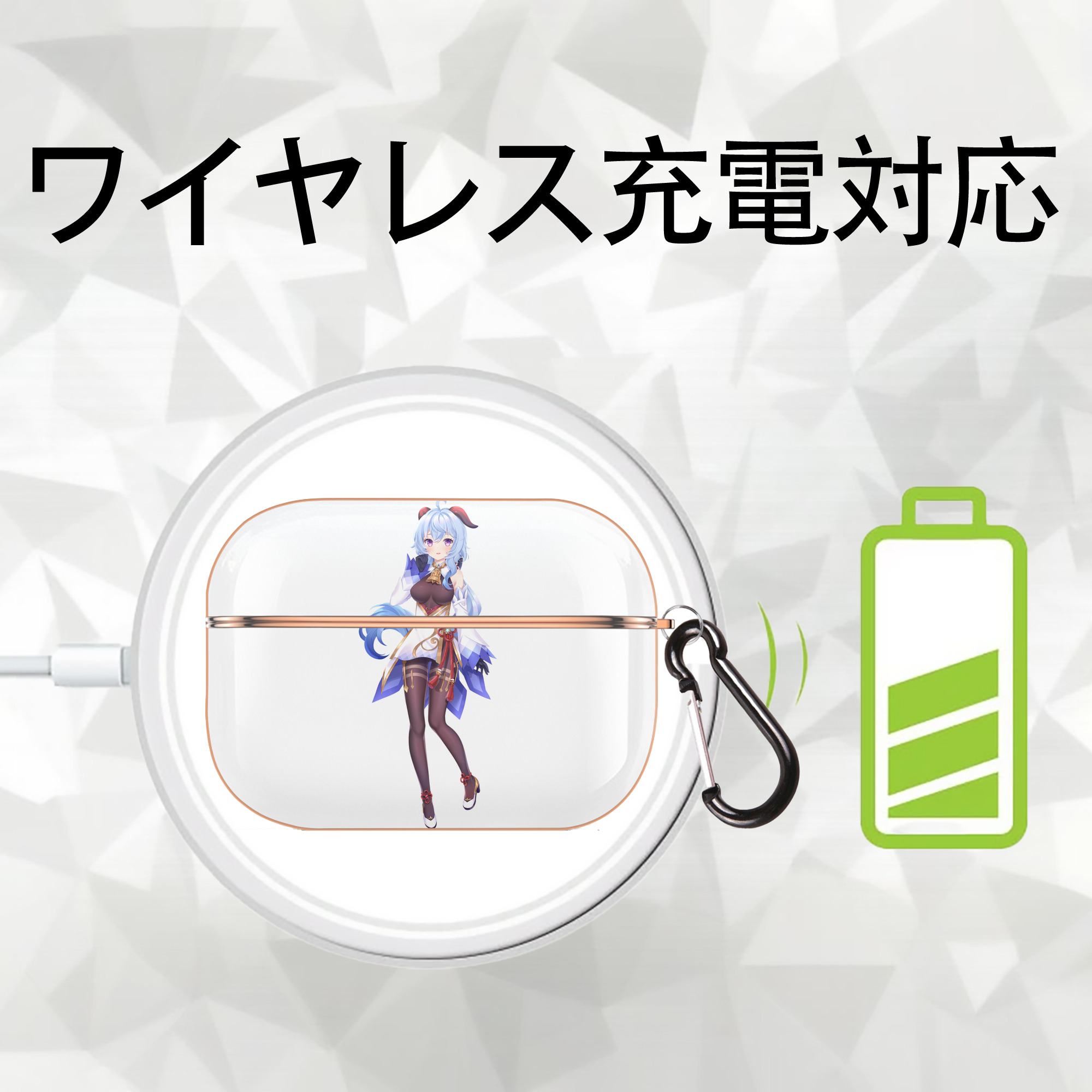 げんし神 甘雨 かんう genshin Ganyu 【AirPods Pro用】ハードシェル保護ケース｜耐衝撃・防指紋・カラビナ付き商品仕様