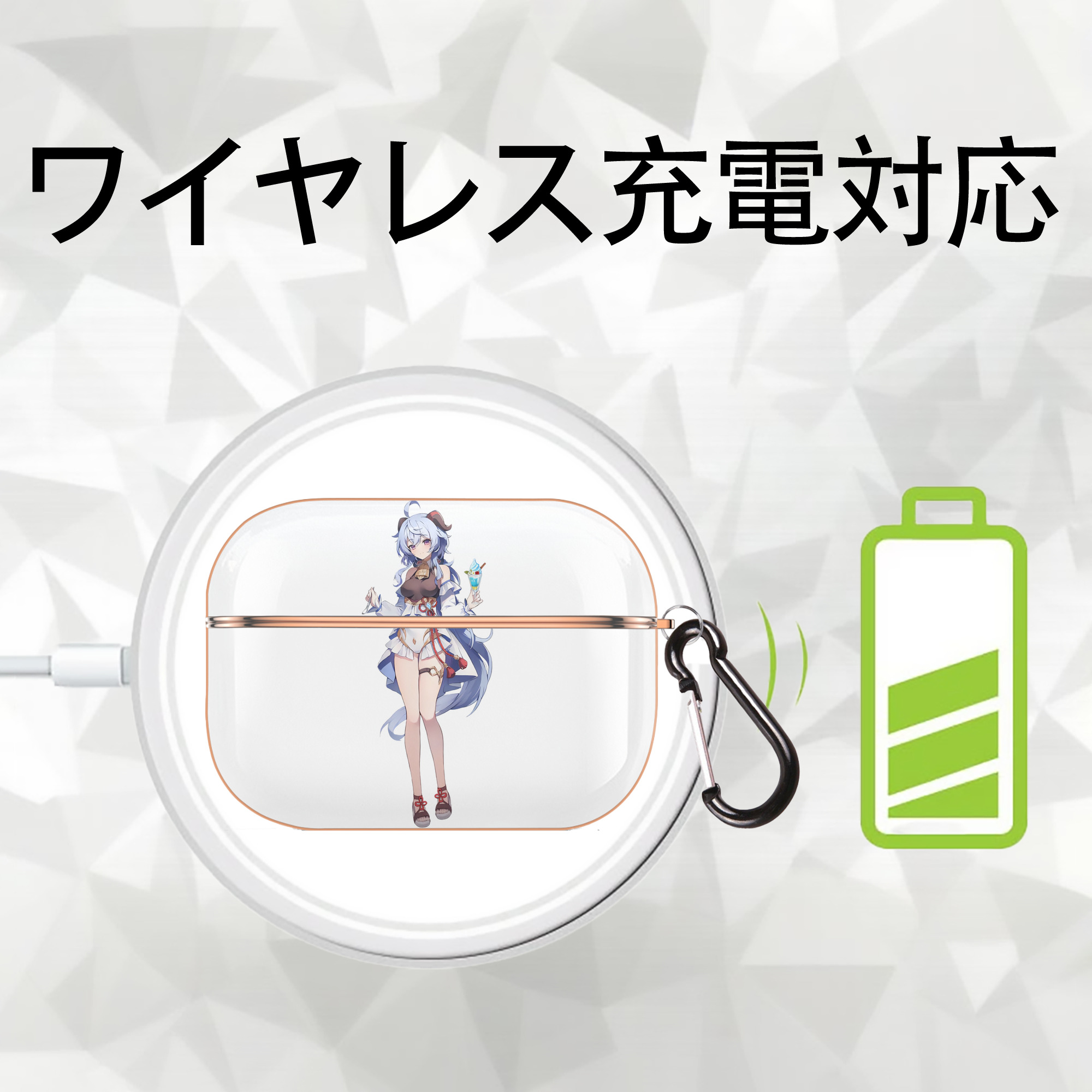 げんし神 甘雨 かんう genshin Ganyu 【AirPods Pro用】ハードシェル保護ケース｜耐衝撃・防指紋・カラビナ付き商品仕様