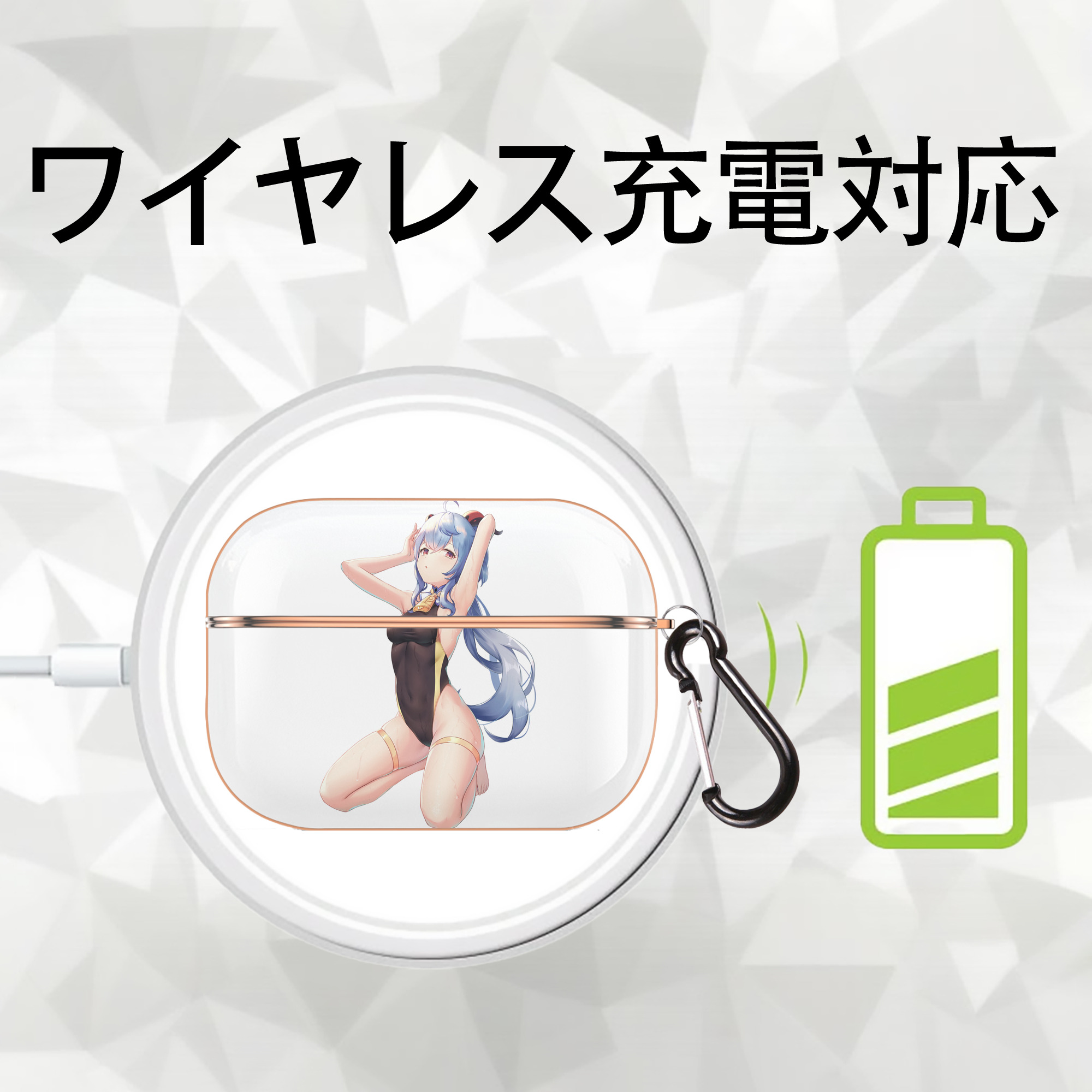 げんし神 甘雨 かんう genshin Ganyu 【AirPods Pro用】ハードシェル保護ケース｜耐衝撃・防指紋・カラビナ付き商品仕様