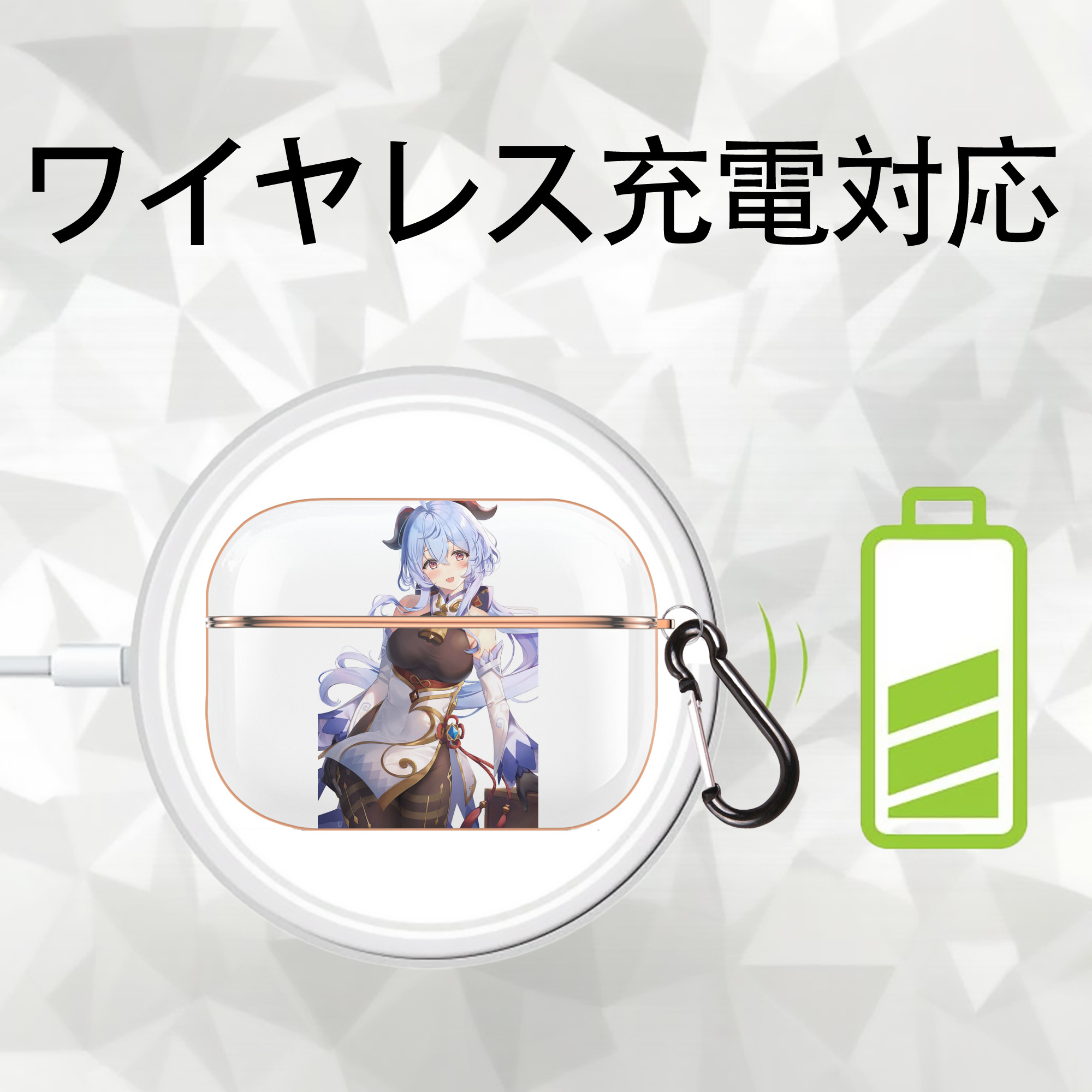 げんし神 甘雨 かんう genshin Ganyu 【AirPods Pro用】ハードシェル保護ケース｜耐衝撃・防指紋・カラビナ付き商品仕様