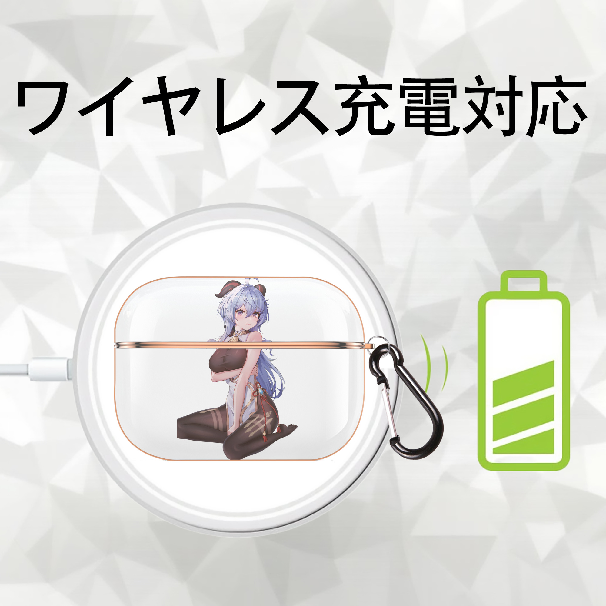 げんし神 甘雨 かんう genshin Ganyu 【AirPods Pro用】ハードシェル保護ケース｜耐衝撃・防指紋・カラビナ付き商品仕様